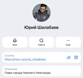 Нижегородский мэр Юрий Шалабаев создал канал в MAX