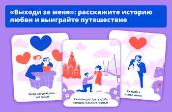 Нижегородцев приглашают к участию во Всероссийском марафоне «Выходи за меня» Нижегородцев приглашают к участию во Всероссийском марафоне «Выходи за меня»