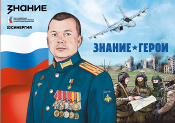 Нижегородские школы получили 2,5 тысячи новелл о героях СВО