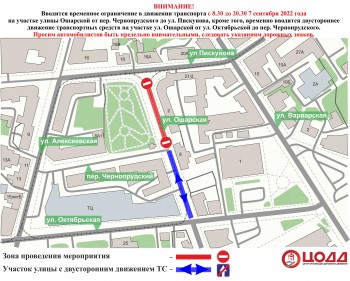 Улицу Ошарскую в Нижнем Новгороде перекроют 7 сентября