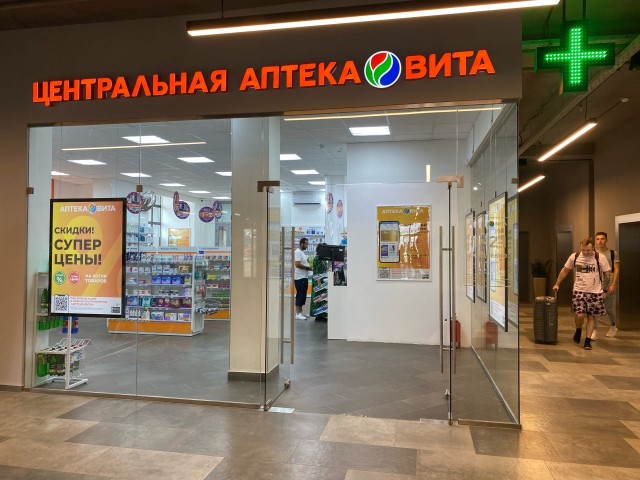 Аптека "Вита центральная" открылась в ЦУМе