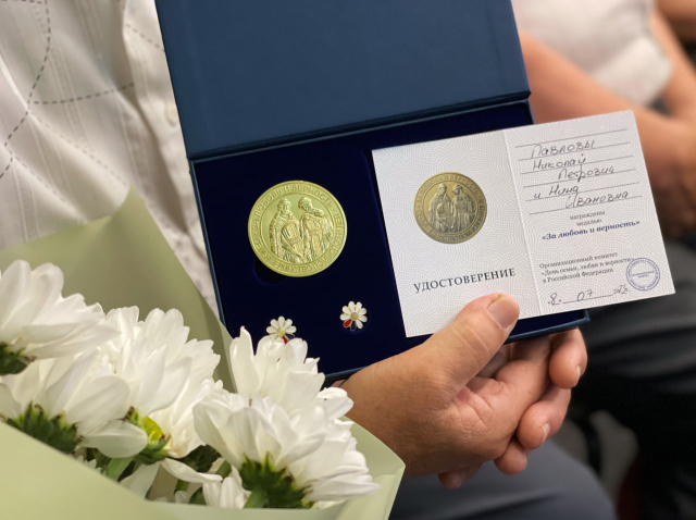 Медалями "За любовь и верность" наградили 42 нижегородские супружеские пары