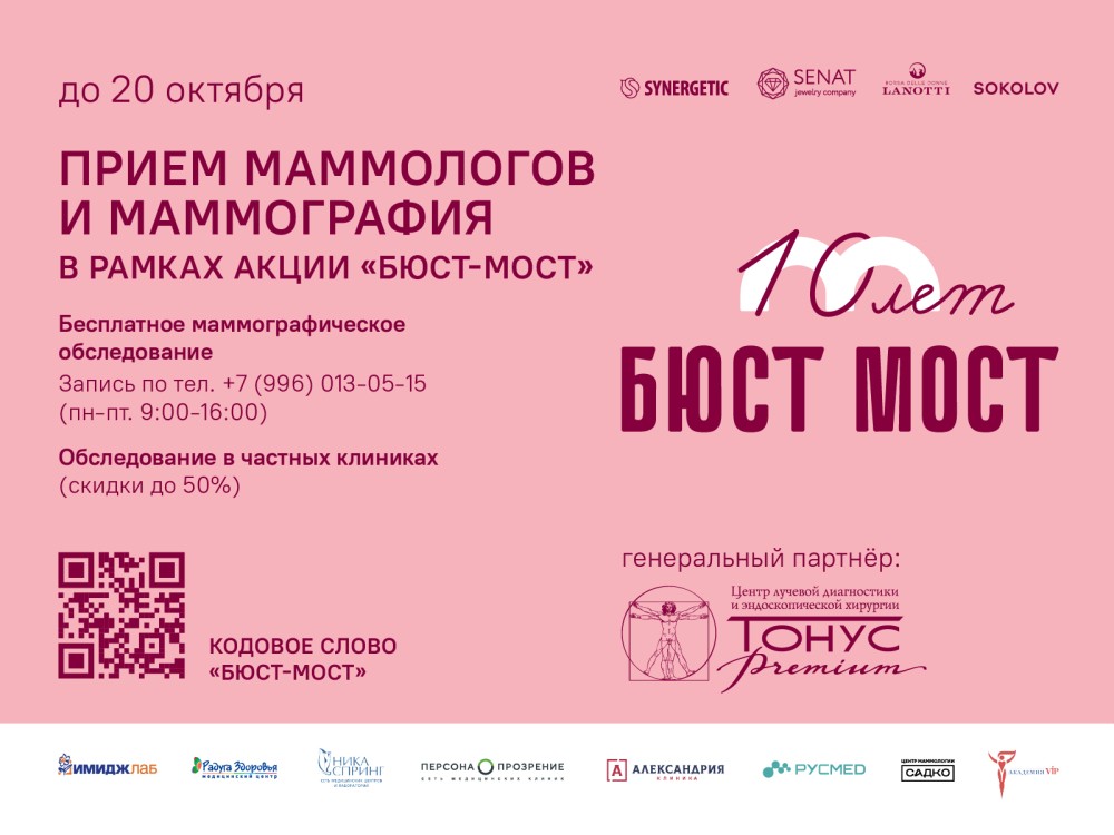 До 20 октября жительницы Нижегородской области могут пройти обследование До 20 октября жительницы Нижегородской области могут пройти обследование