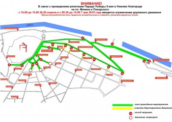 Движение транспорта изменится в Нижнем Новгороде 29 апреля в связи с репетицией парада Победы