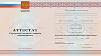 В 2010 году выпускники школ получат аттестаты нового образца - Минобразования РФ