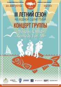 Группы &quot;Ba-doo Child&quot; и &quot;Remedy For All&quot; выступят на водной сцене &quot;Рыба&quot; в Нижнем Новгороде 21 августа