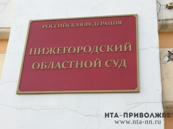 Члены НРО &quot;Справедливой России&quot; обжаловали решение суда об отказе признать незаконным проведение конференции по переизбранию председателя отделения партии