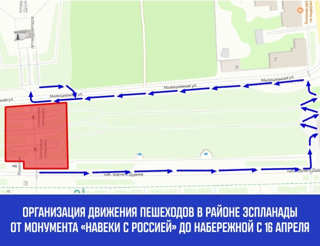 Эспланаду у монумента "Навеки с Россией" в Ижевске закроют на ремонт Эспланаду у монумента "Навеки с Россией" в Ижевске закроют на ремонт