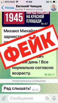 Злоумышленники создали фейковый аккаунт председателя Думы Нижнего Новгорода Злоумышленники создали фейковый аккаунт председателя Думы Нижнего Новгорода