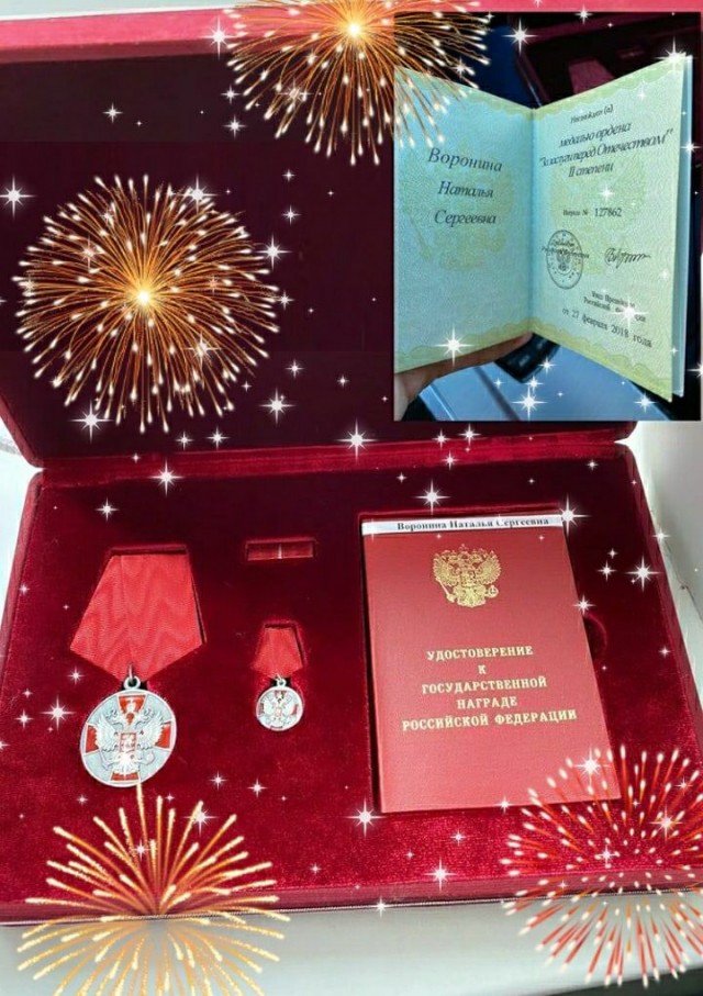 Нижегородская спортсменка Наталья Воронина награждена медалью ордена "За заслуги перед Отечеством" II степени