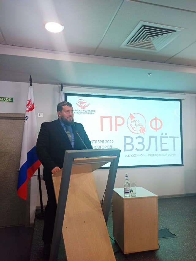 НОФ поддержала профсоюзный молодежный форум "ПрофВзлет" НОФ поддержала профсоюзный молодежный форум "ПрофВзлет"
