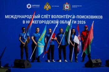 В Нижегородской области открылся слет волонтеров-поисковиков