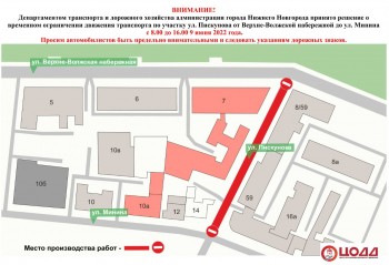 Улицу Пискунова в Нижнем Новгороде перекроют 9 июня