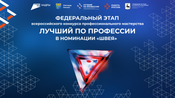 Лучшую швею России выберут в Нижнем Новгороде в сентябре Лучшую швею России выберут в Нижнем Новгороде в сентябре