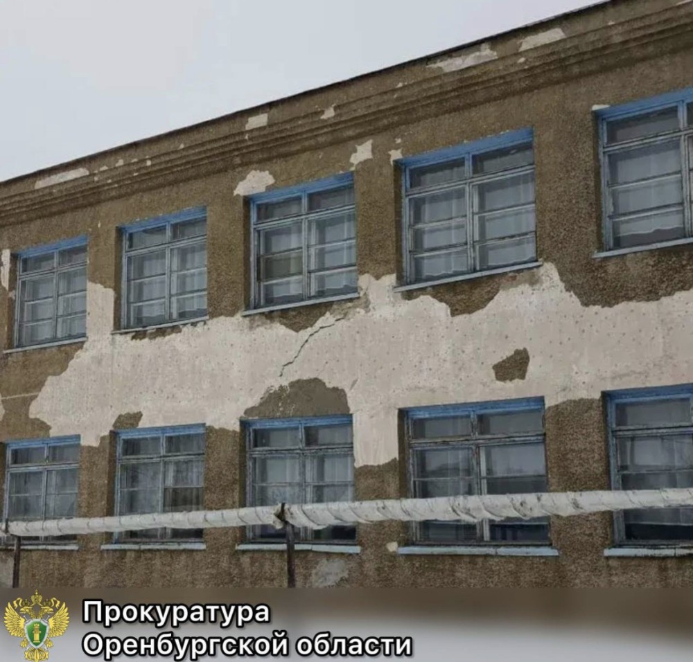 Прокуратура потребовала провести капремонт в Григорьевской СОШ Оренбуржья