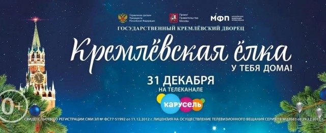Нижегородские дети смогут виртуально посетить Кремлёвскую ёлку