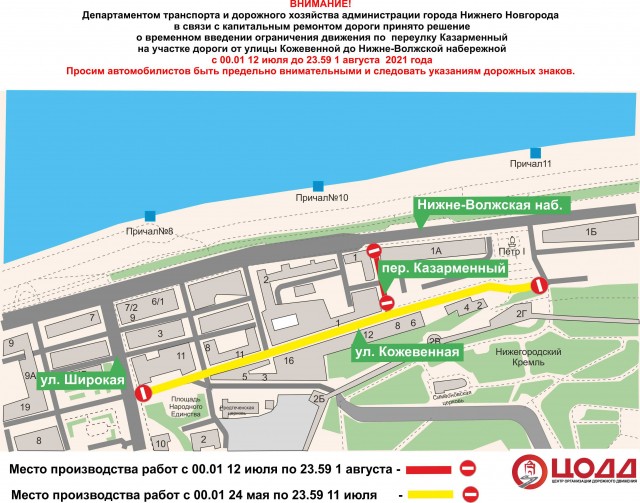 Переулок Казарменный закроют для проезда с 12 июля Переулок Казарменный закроют для проезда с 12 июля