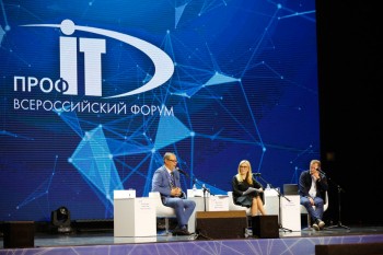 Нижний Новгород выбран местом проведения Всероссийского форума региональной информатизации &quot;ПРОФ-IT.2021&quot;
