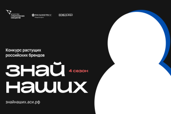 Предпринимателей приглашают к участию в конкурсе «Знай наших»