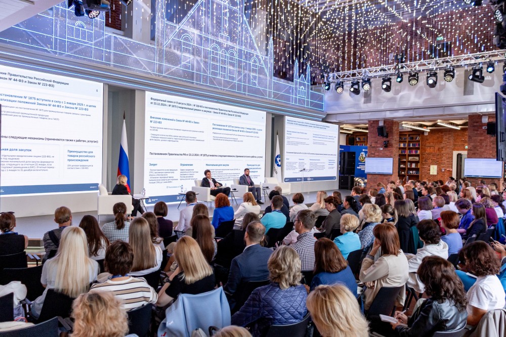Более 200 специалистов приняли участие в межрегиональной конференции по закупкам в Нижнем Новгороде Более 200 специалистов приняли участие в межрегиональной конференции по закупкам в Нижнем Новгороде