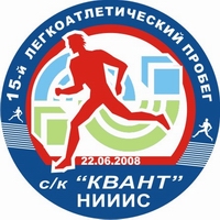 В Н.Новгороде 22 июня пройдет XV открытый легкоатлетический пробег на призы спортивного клуба &quot;Квант&quot; НИИИС им.Седакова