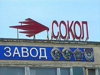 Почти 1,7 млрд рублей инвестируют в Нижегородский завод &quot;Сокол&quot; для организации производства самолета ИЛ-114