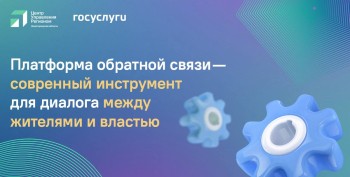 Более 63 тысяч обращений от нижегородцев поступило на платформу обратной связи за I полугодие 2025 года Более 63 тысяч обращений от нижегородцев поступило на платформу обратной связи за I полугодие 2025 года