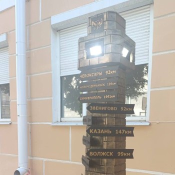"Нулевой километр" установили в Йошкар-Оле "Нулевой километр" установили в Йошкар-Оле