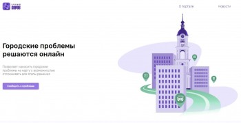 &quot;Умный Саров&quot; назван в числе лучших практик в перечне поручений президента России Владимира Путина