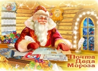 Городской конкурс детских писем Деду Морозу будет проходить в Чебоксарах до 25 декабря