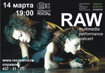 Испанский театр перформанса представит 14 марта в нижегородском &quot;Рекорде&quot; мультимедийный спектакль-концерт RAW