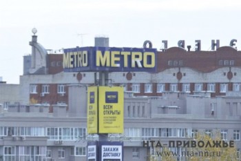 Магазины METRO временно приостановили онлайн-продажу