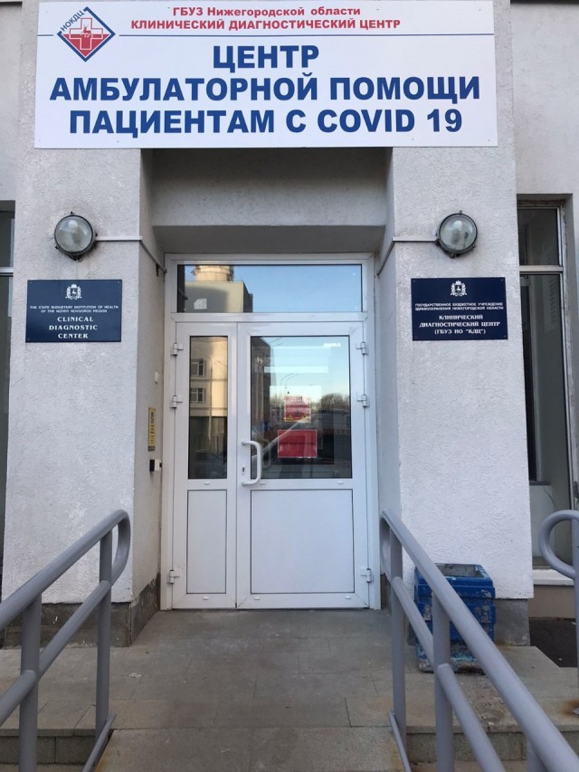 "Красная" поликлиника диагностического центра в Нижнем Новгороде ежедневно обслуживает около 20 пациентов