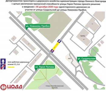 Одностороннее движение введут на двух улицах Нижнего Новгорода с 30 декабря