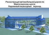 Первый надземный переход в Чебоксарах будет построен к октябрю 2016 года