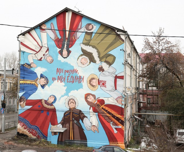 Граффити "Мы разные – но мы едины" появилось в Нижнем Новгороде