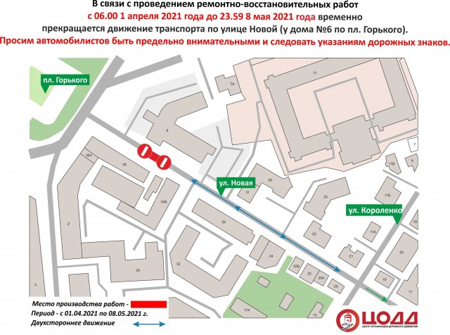Движение транспорта на нижегородской улице Новой ограничат из-за работ на теплосетях