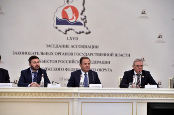 Ассоциация законодателей ПФО соберётся в Перми