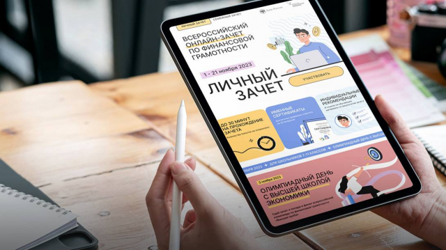 Оренбуржцы могут проверить свою финансовую грамотность на Всероссийском онлайн-зачете Оренбуржцы могут проверить свою финансовую грамотность на Всероссийском онлайн-зачете