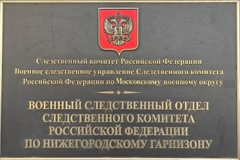  57 &quot;новых граждан&quot; РФ поставлены на воинский учет в Нижегородской области