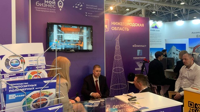 Четыре нижегородских предприятия принимают участие в международной выставке Ruplastica на льготных условиях Четыре нижегородских предприятия принимают участие в международной выставке Ruplastica на льготных условиях