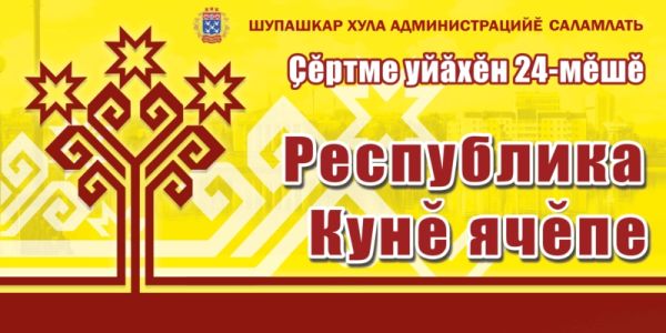 Глава администрации Чебоксар Алексей Ладыков поручил завершить благоустройство территорий и посадку цветочных композиций ко Дню Республики Глава администрации Чебоксар Алексей Ладыков поручил завершить благоустройство территорий и посадку цветочных композиций ко Дню Республики