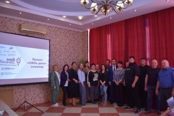 32 участника проекта «СВОё дело» прошли обучение в районах