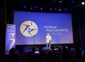 Телекинофорум «Новая реальность» открылся в Нижнем Новгороде