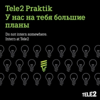 Более 100 заявок от студентов нижегородских вузов поступило на оплачиваемую стажировку &quot;Tele2 Praktik&quot; 
