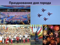 Более 50 массовых культурных, спортивных и других мероприятий в честь 545-летия города Чебоксары проведено с 14 по 17 августа 