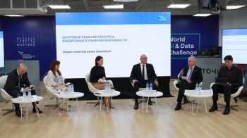 Конкурс цифровых решений World AI&Data Challenge стартовал в России