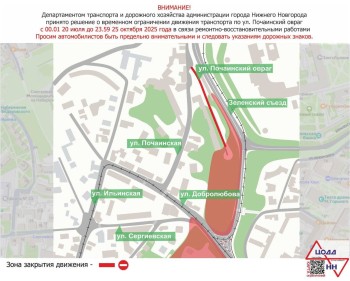 Ограничение движения по Почаинскому оврагу продлили в Нижнем Новгороде Ограничение движения по Почаинскому оврагу продлили в Нижнем Новгороде