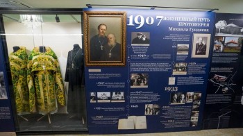 Глеб Никитин представил выставку о роде Гундяевых в Москве