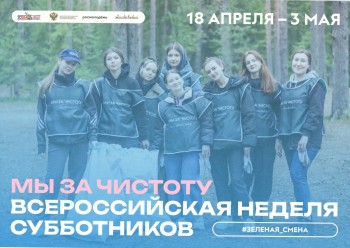 В Нижегородской области пройдет неделя субботников